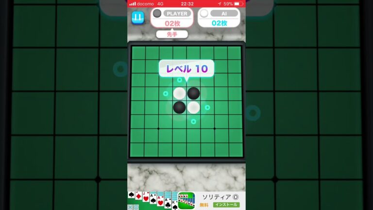 オセロゲーム CPレベル10
