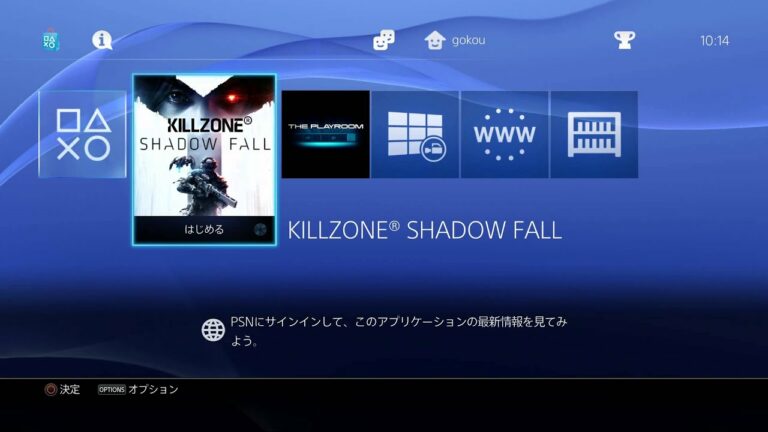 PS4でPS3のソフトをプレイすることは可能なのか!?