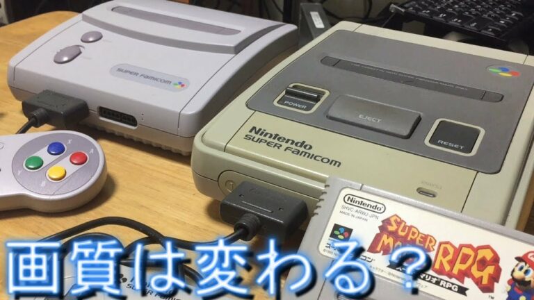 スーファミとスーファミJr.は画質の違いがあるの??