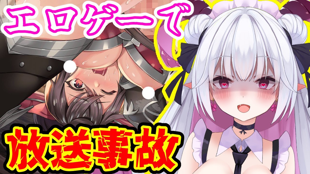 放送事故?! VTuber】音量＆H閲覧注意❗️［R-18エロゲーム配信中に、えっちなシーンが…?!］💝『癒魔ミュア /  新人VTuber』💝【モンスター娘TD X (R18!) 】#shorts - ラペッシュ