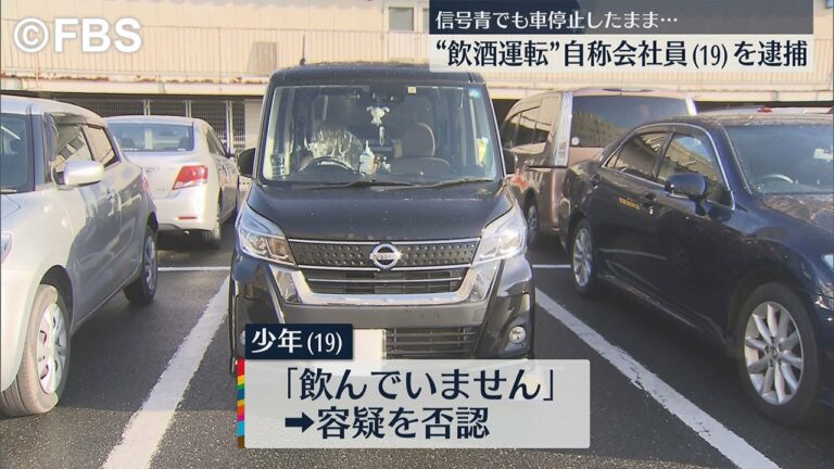 【注目ニュース】“飲酒運転”で逮捕の19歳少年 「飲んでいません」と否認