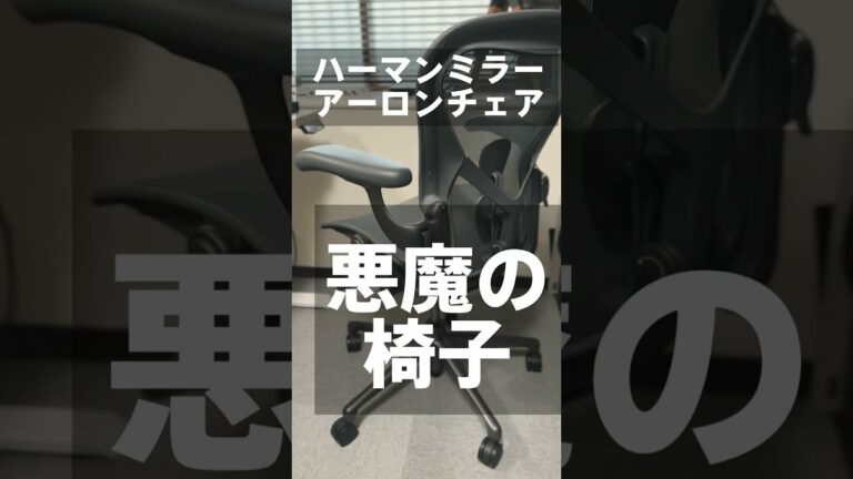 QOL爆上げ高額ガジェット3選🧐 #在宅ワーク #ライフハック