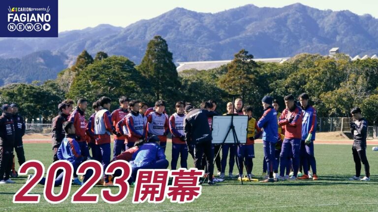 【キャリオンpresents ファジアーノニュースVol.50】