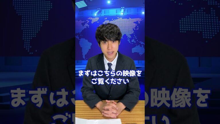 ヤバい世界のニュース番組