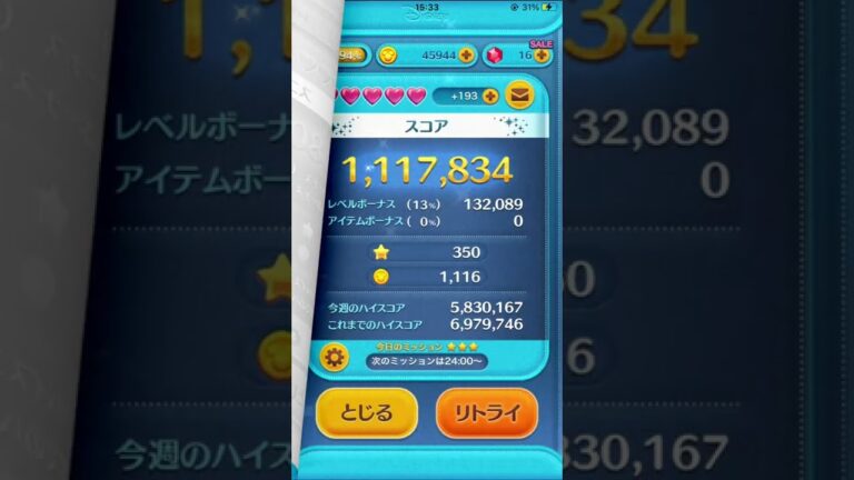 【ツムツム】 ガジェット1時間コイン稼ぎしてみた! ノーアイテム 初心者