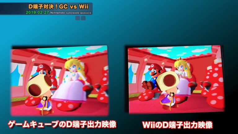 【GC】D端子出力対決!GC vs Wii、どちらがキレイ?(ノンガチユーザーの見解)