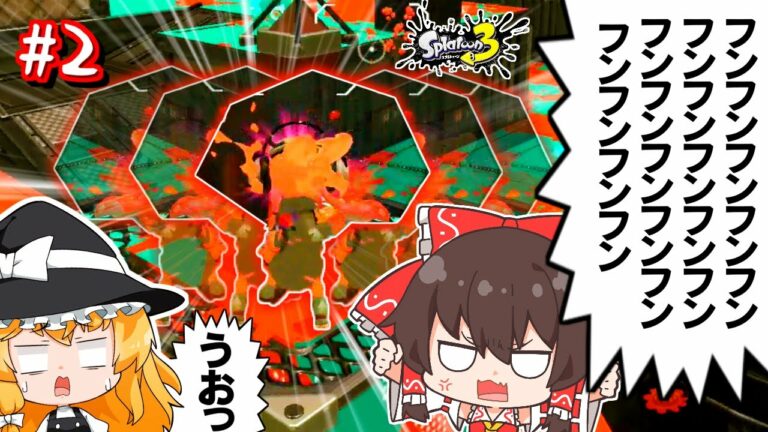 誰が100均ビニール傘じゃオラ!!【ゆっくり実況】【スプラトゥーン3 Part2】