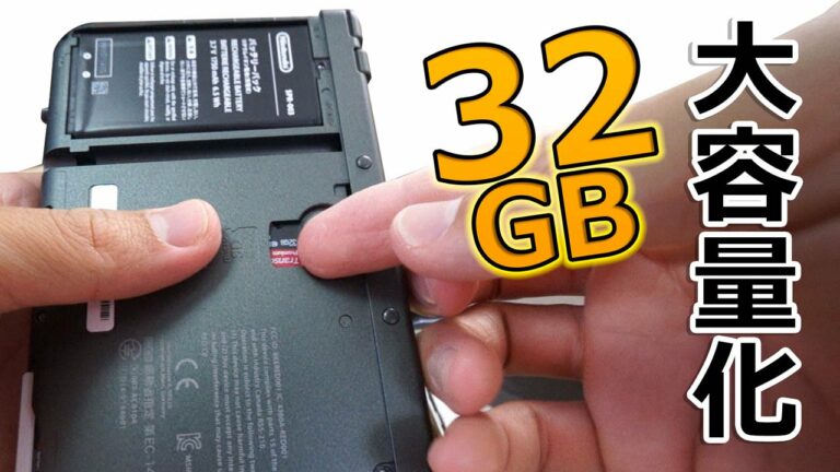 New3DSを最大32GBの非純正MicroSDカードに変更してみた!
