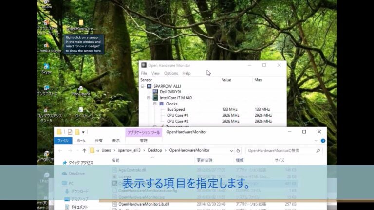 Windows10でガジェット表示も可能な、OpenHerdwarMonitor設定,