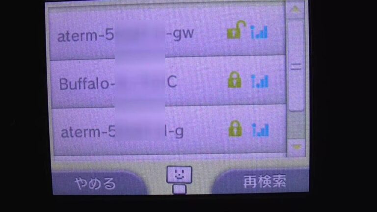 3DS インターネット接続方法
