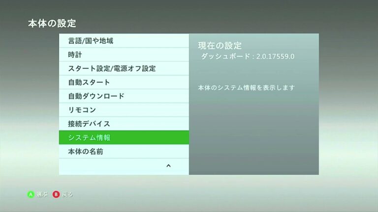 中古XBOX360 保護者の強制解除(注意事項あり)