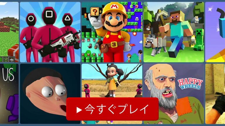 最高の無料ゲーム