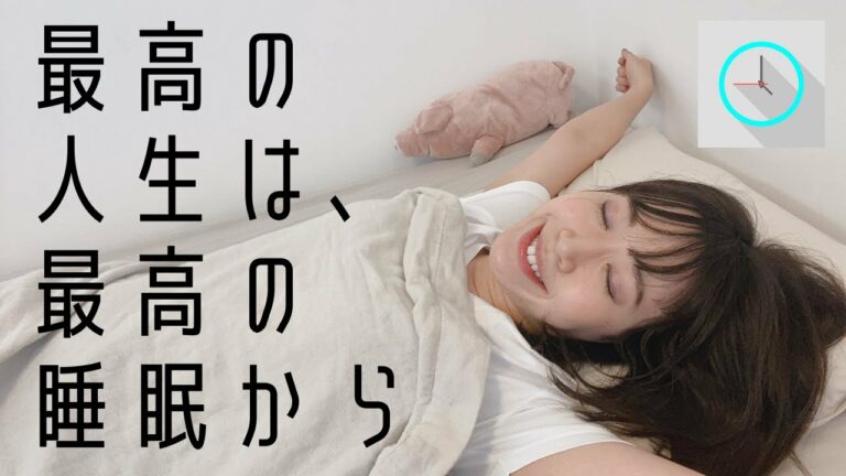 【SleepMeister】睡眠の質を高めるアプリをご紹介!