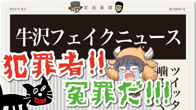 【TOP4】エイプリルフールだよ! 牛沢のフェイクニュース