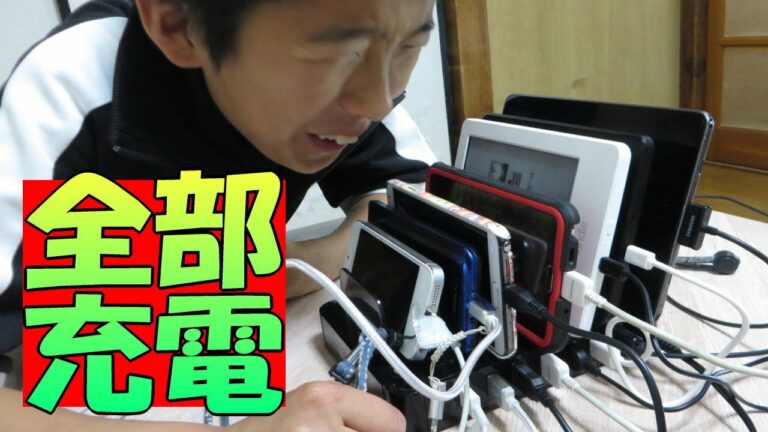 家じゅうのガジェット集合!≪Satechi≫7台同時 7ポート USB 充電 ステーション