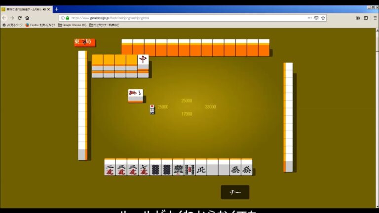 麻雀GAMEDESIGNの説明動画(初心者が一人で安心して遊べる無料麻雀ゲーム)