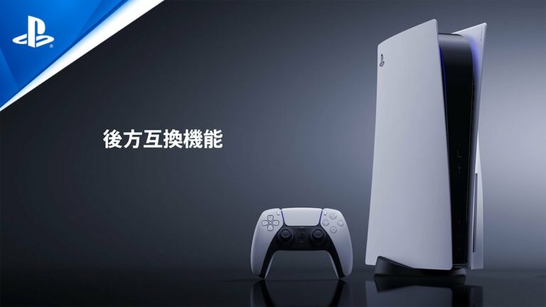 後方互換機能|PlayStation®5