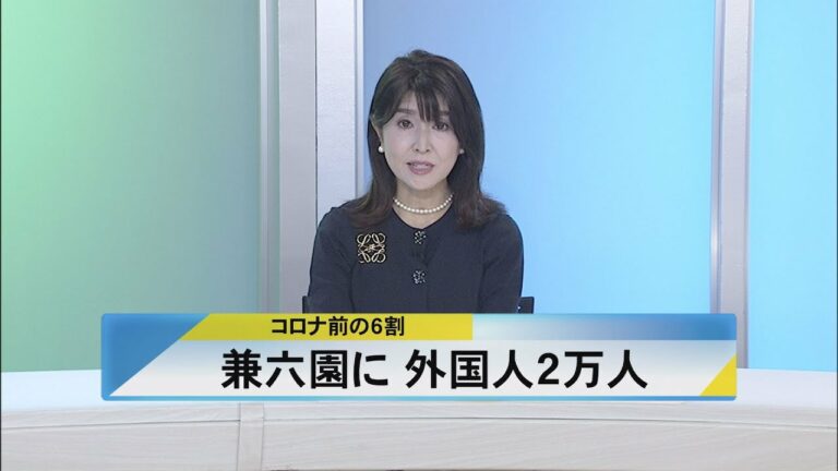 北國新聞ニュース(昼)2023年4月20日放送