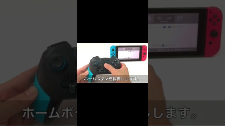 スイッチコントローラー接続方法 #Shorts #スイッチコントローラー#ガジェット