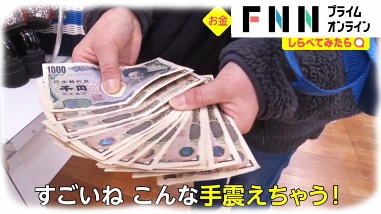いらない物が現金に!中古品買い取りで高く売れた物は?【しらべてみたら】