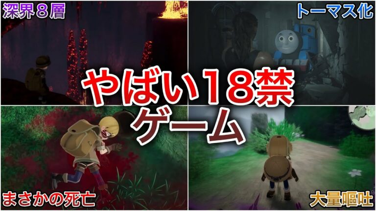 人気漫画の新作ゲームがやばい【メイドインアビス】