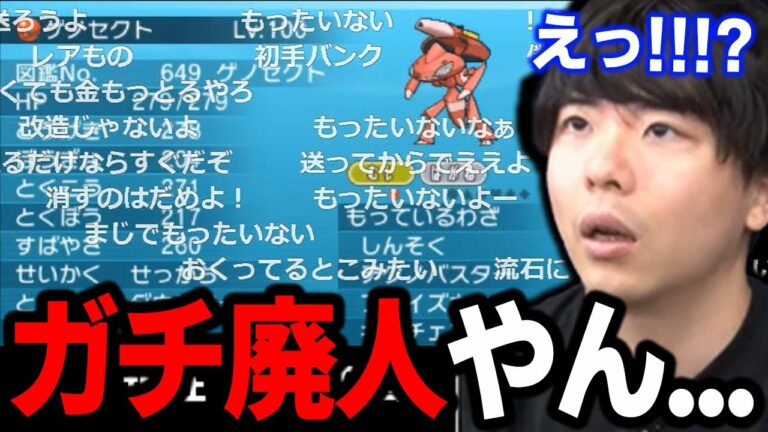 【XY】マジか…!?ゲーム開始前に中古ソフトを覗いたら、とんでもないポケモン廃人だったwww【もこう ポケモン 切り抜き】