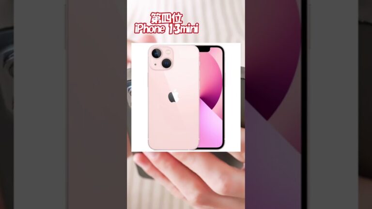 おすすめ!!いま格安でスマホを買うならこれ!激安超お得なスマホランキング!!#shorts #格安スマホ #iPhone