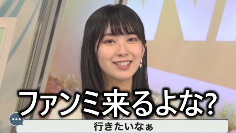 【檜山沙耶】ファンミーティングが楽しみ過ぎるお天気お姉さん【ウェザーニュース切り抜き おさやまとめ】