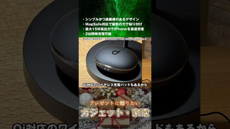 プレゼントに贈りたいガジェット3選