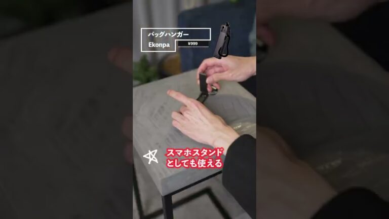 【1,000円未満】Amazonで買える便利グッズ5選!【買ってよかった◎】#shorts