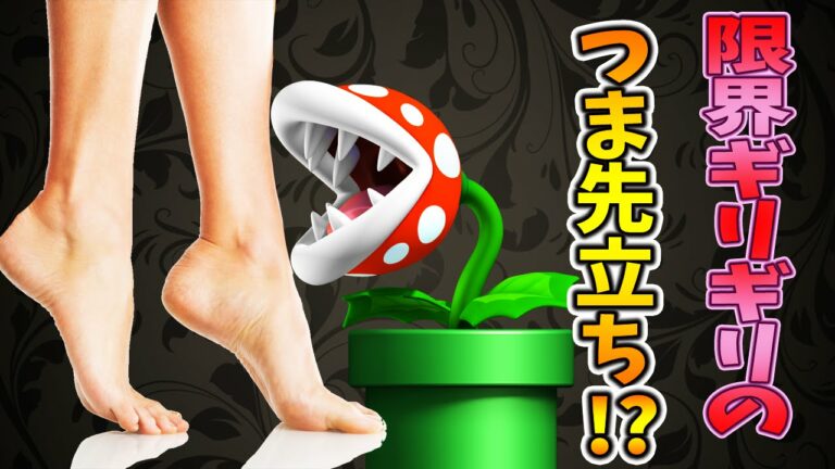 【スーパーマリオメーカー#66】まさかのつま先立ち40秒スピラン!?【Super Mario Maker】ゆっくり実況プレイ