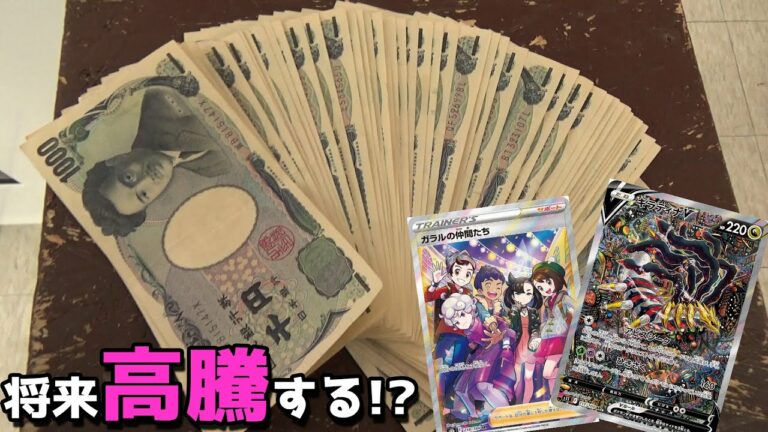 ポケカ自販機にはこれくらいの金額が必要です【ポケモンカード】