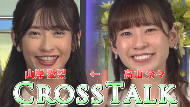 2023/06/03 クロストーク①【ウェザーニュース切り抜き】