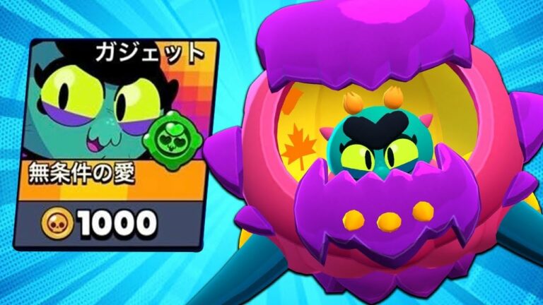 【ブロスタ】イヴの新ガジェットが弱すぎると話題に!?試しに使ってみたが…【】