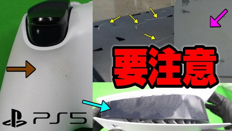 【放置するとヤバい】PS5 パネルの正しい外し方、掃除の仕方、7か月放置したPS5を開けた結果… カビ!? M.2 SSD実装前に先に把握しておこう! PS5 Dゲイル