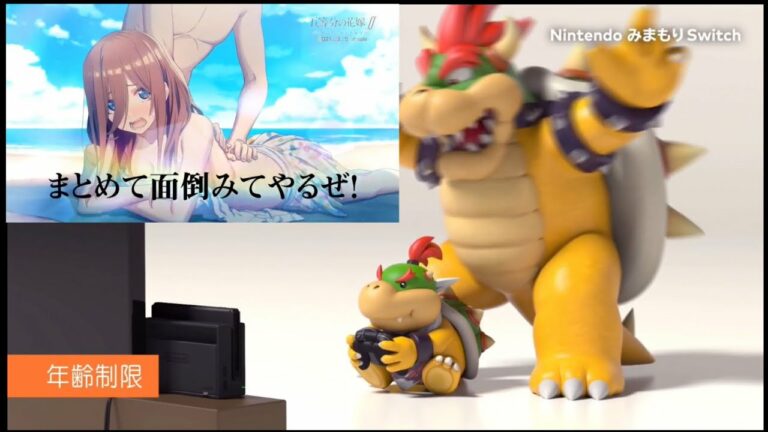 五等分の花嫁版見守りSwitch