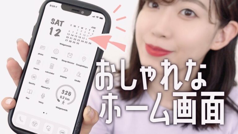 【社会人】シンプルなホーム画面|what's on my iPhone