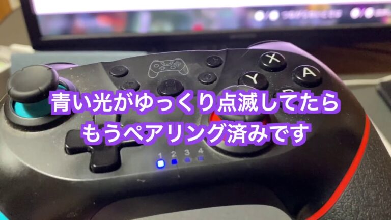 【2回目以降】非純正Switchコントローラー上手く動作しないならこれでつなげてみて【初回は別動画で】