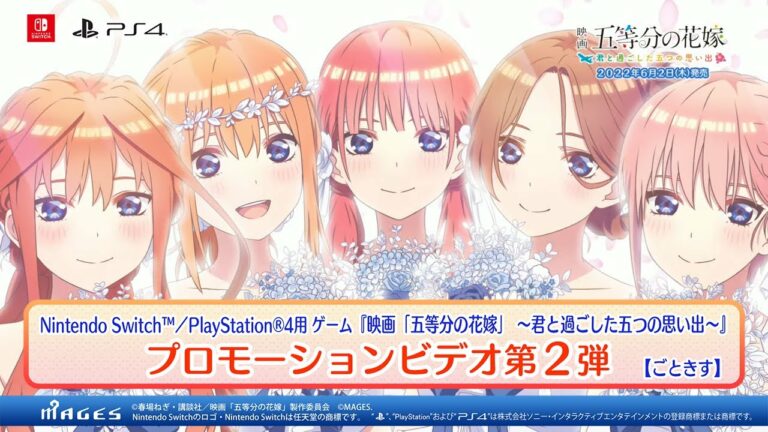 【PV第2弾】映画「五等分の花嫁」 ~君と過ごした五つの思い出~(Switch/PS4)/ゲーム『ごときす』