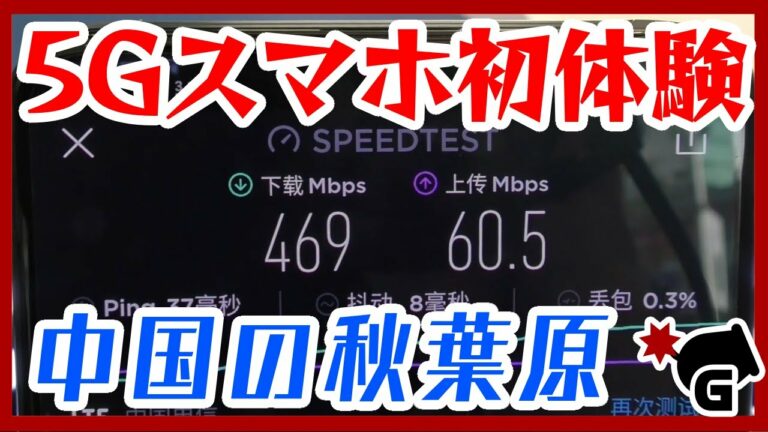 【#001】中国の“秋葉原”から生配信!中国ガジェット最新情報 & ONE-NETBOOK 社長 独占インタビュー【視聴者プレゼントも】