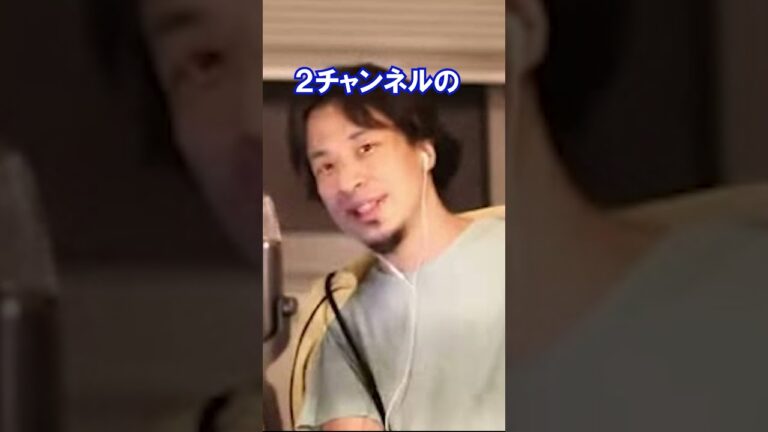 2ちゃんのスレッドの不思議に創始者のひろゆきが語る【ひろゆき/切り抜き】#Shorts