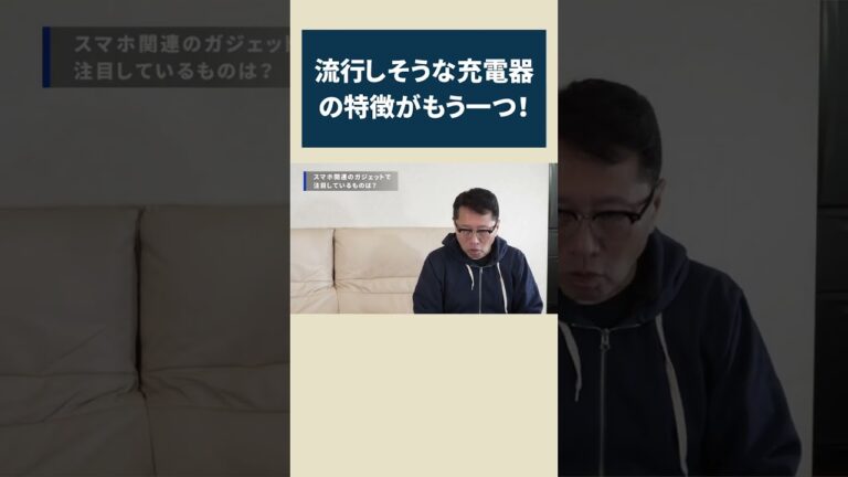 【トレンドはこれだっ!】2023年に流行りそうなガジェット大予想!