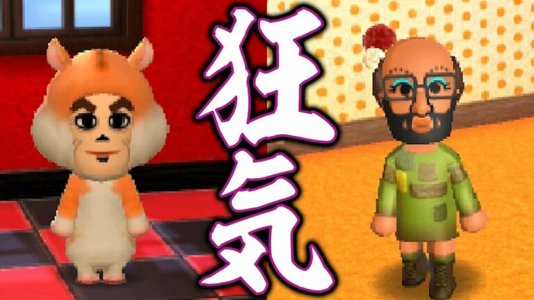 【狂気】過去最強にヤバい住民が揃う中古データを見つけた・・・【トモダチコレクション新生活】