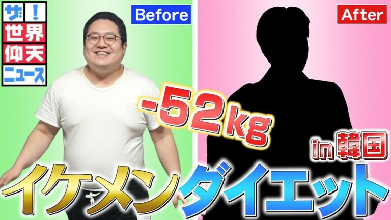 【ザ!世界仰天ニュース】突如 彼女がブチギレしてイケメンチェンジ