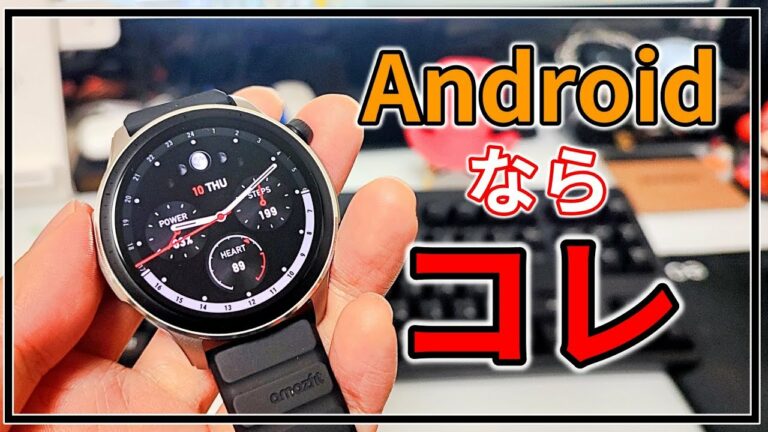 【Amazfit GTR 4 レビュー】2022年のスマートウォッチの進化が凄かった【Android】
