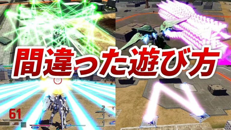 ガンダムの間違った遊び方