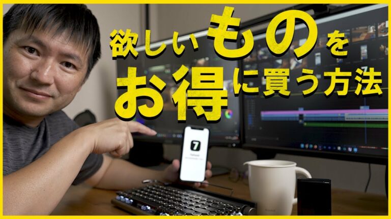 ガジェット好き 買い物好き必見!え!こんなに安く買えちゃうの?