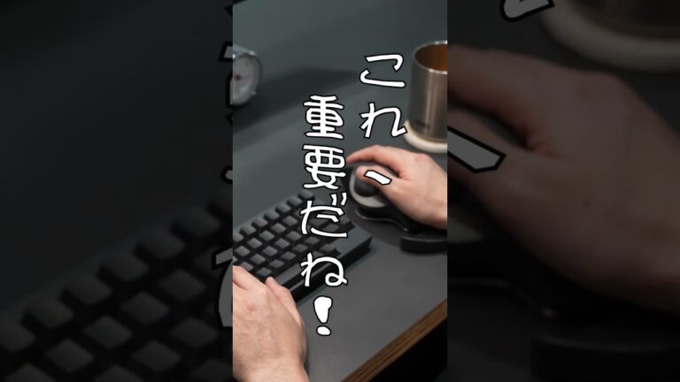 疲れないデスクワーク姿勢の3つのポイント! #デスク周り #ガジェット #ライフハック