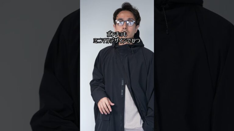 Beams別注のPRUNIERのポンチョとバックパックがやばい! #ガジェット #デスク周り #ライフハック