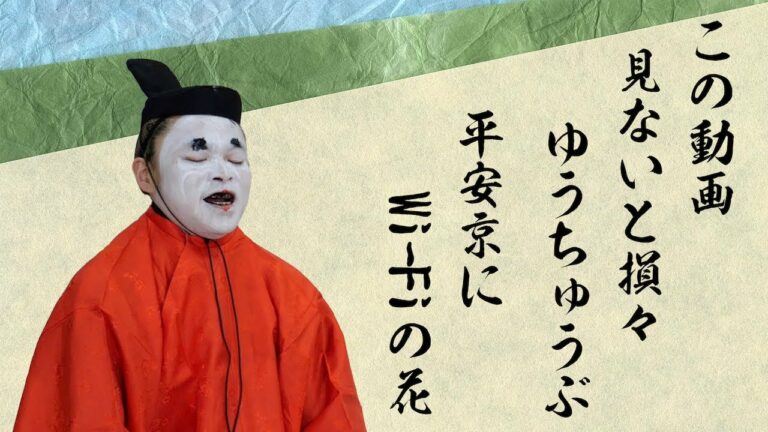 【雅】「百人一首」が難しすぎるのでわかりやすい現代版を作りました